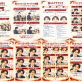 目のメソッドの全体像（相手の目を見る・4つの課題・4つのエクササイズ）
