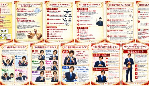 【手のメソッド】手は目に情報をプラスし、脳を活性化させる｜手のコミュニケーション機能を開発する6つのエクササイズ