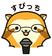 スピーチ・アシスタント